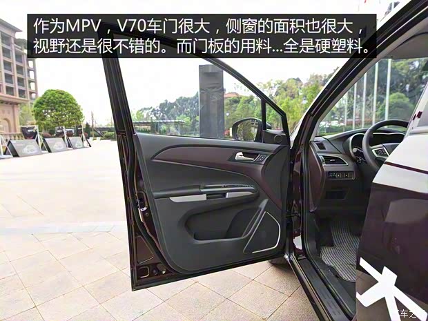 海马汽车 海马V70 2016款 1.5T 自动豪华型6座