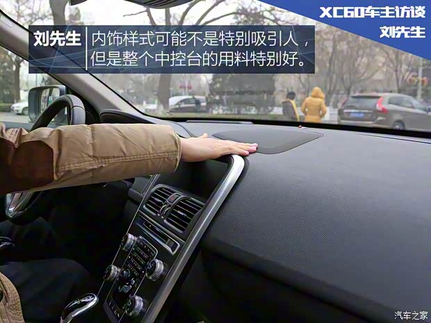 沃尔沃亚太 沃尔沃XC60 2015款 2.0T T5 AWD 智远版 沃尔沃亚太 沃尔沃XC60 2015款 2.0T T5 AWD 智远版