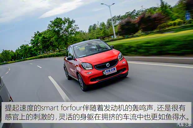 smart smart forfour 2016款 0.9T 先锋版