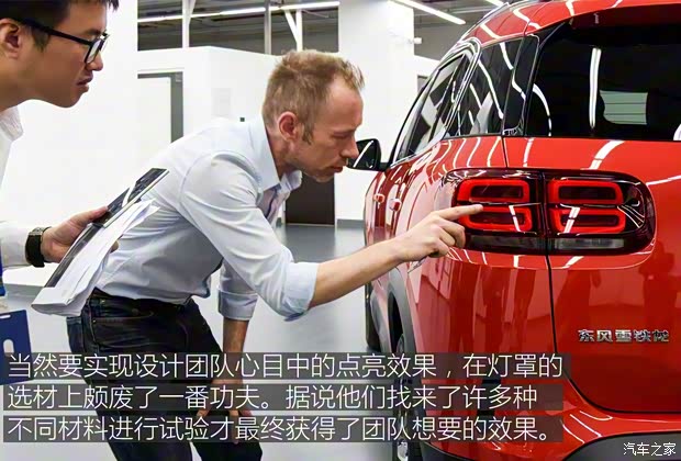 东风雪铁龙 天逸 C5 AIRCROSS 2017款 380THP 旗舰型 东风雪铁龙 天逸 C5 AIRCROSS 2017款 380THP 旗舰型