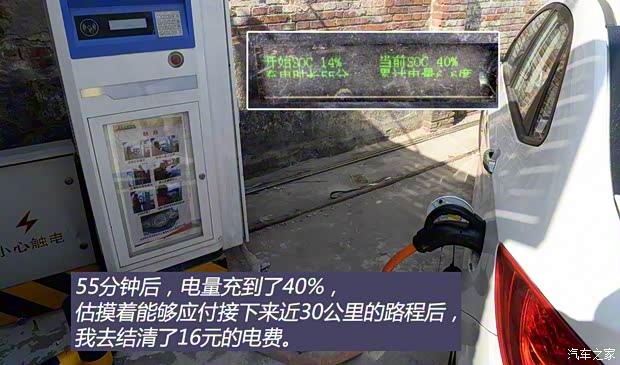 江淮汽车 江淮iEV 2015款 iEV5