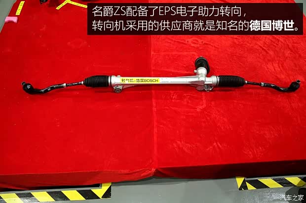 上汽集團(tuán) 名爵ZS 2017款 基本型