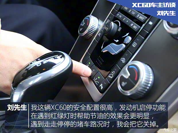 沃尔沃亚太 沃尔沃XC60 2015款 2.0T T5 AWD 智远版 沃尔沃亚太 沃尔沃XC60 2015款 2.0T T5 AWD 智远版