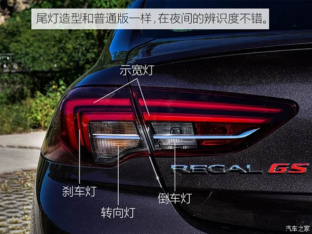 上汽通用别克 君威 2017款 GS 28T 尊贵型