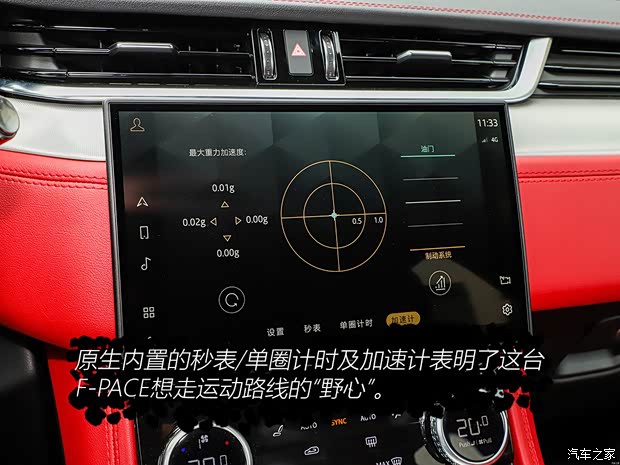 捷豹 捷豹F-PACE 2021款 340PS R-Dynamic SE