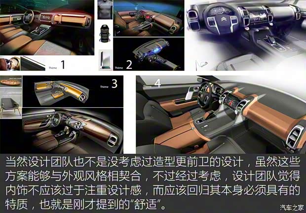 东风雪铁龙 天逸 C5 AIRCROSS 2017款 380THP 旗舰型 东风雪铁龙 天逸 C5 AIRCROSS 2017款 380THP 旗舰型