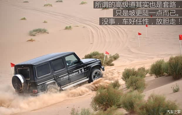 梅赛德斯-AMG 奔驰G级AMG 2016款 AMG G 63 梅赛德斯-AMG 奔驰G级AMG 2016款 AMG G 63