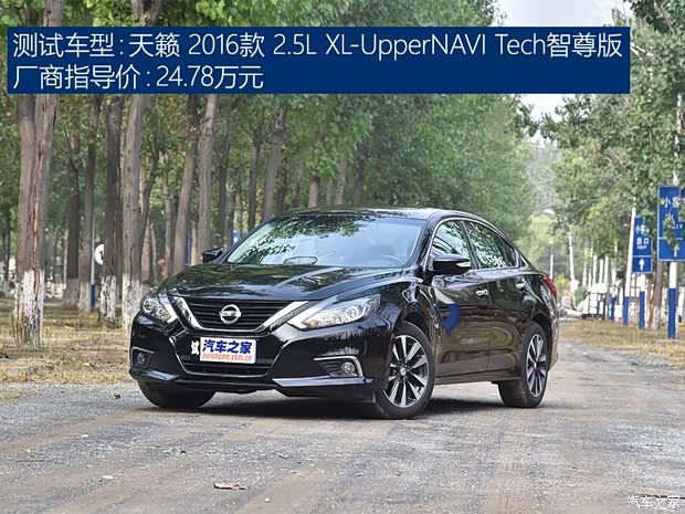 东风日产 天籁 2016款 2.5L XL-UpperNAVI Tech智尊版