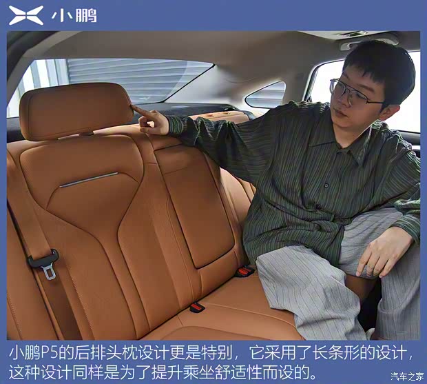 小鹏汽车 小鹏汽车P5 2021款 550P 小鹏汽车 小鹏汽车P5 2021款 550P