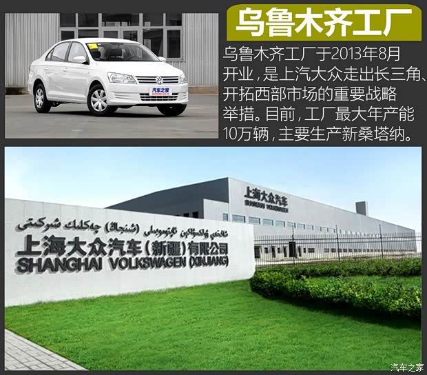 上汽大眾 途安 2016款 途安L 280TSI DSG豪華版