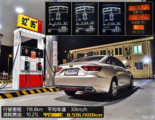 吉利汽车 帝豪GL 2017款 1.3T 手动精英型 吉利汽车 帝豪GL 2017款 1.3T 手动精英型