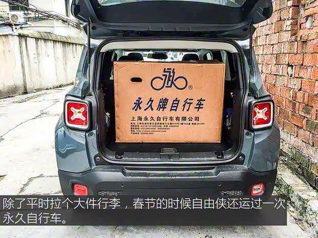 广汽菲克Jeep 自由侠 2016款 1.4T 自动智能版
