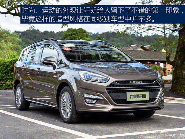 力帆汽车 轩朗 2017款 2.0L CVT豪华型 力帆汽车 轩朗 2017款 2.0L CVT豪华型