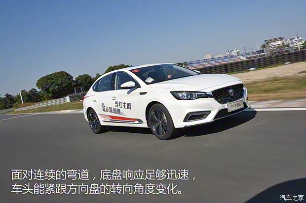 上汽集團 名爵6 2018款 20T 自動Trophy尊享互聯網版