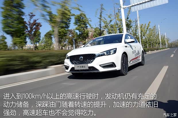 上汽集团 名爵6 2018款 20T 自动Trophy尊享互联网版 上汽集团 名爵6 2018款 20T 自动Trophy尊享互联网版