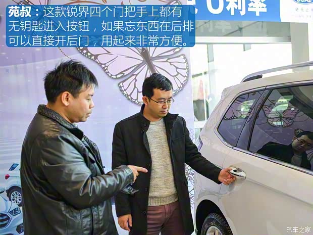 長(zhǎng)安福特 銳界 2016款 EcoBoost 245 兩驅(qū)豪銳型 7座