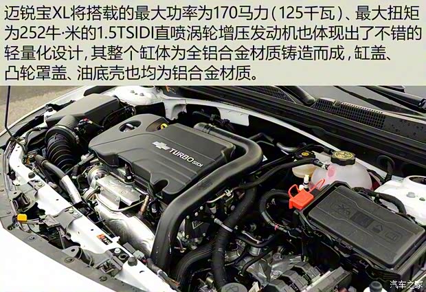 上汽通用雪佛蘭 邁銳寶 2016款 XL 基本型