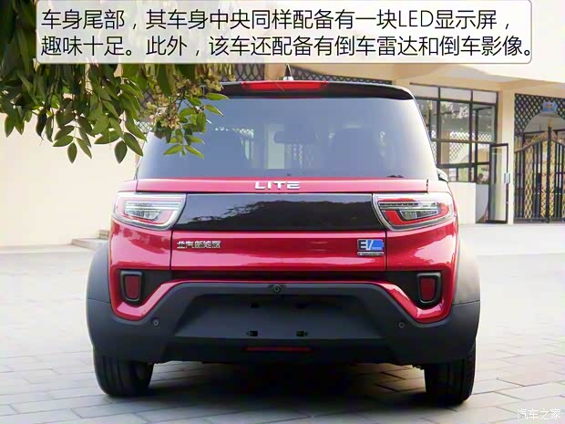 北汽新能源 LITE 2017款 引力版