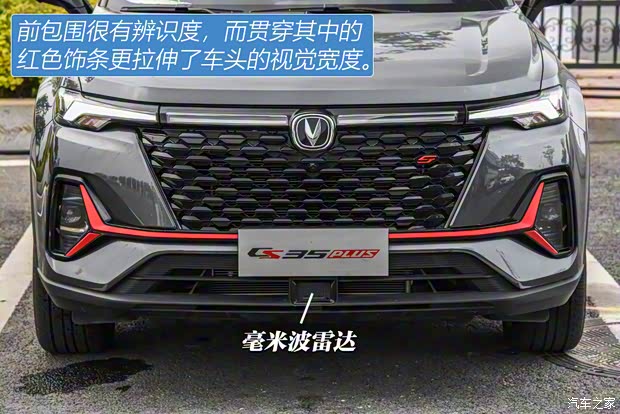長(zhǎng)安汽車(chē) 長(zhǎng)安CS35PLUS 2021款 藍(lán)鯨NE 1.4T DCT領(lǐng)航型