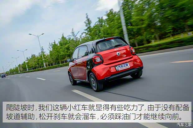 smart smart forfour 2016款 0.9T 先锋版