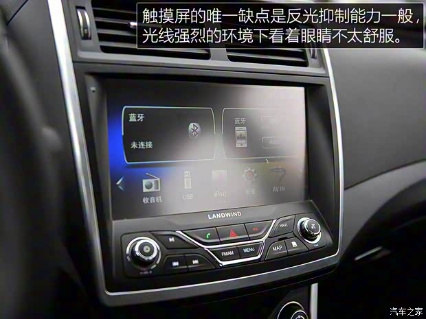 陆风汽车 陆风X5 2016款 Plus 基本型