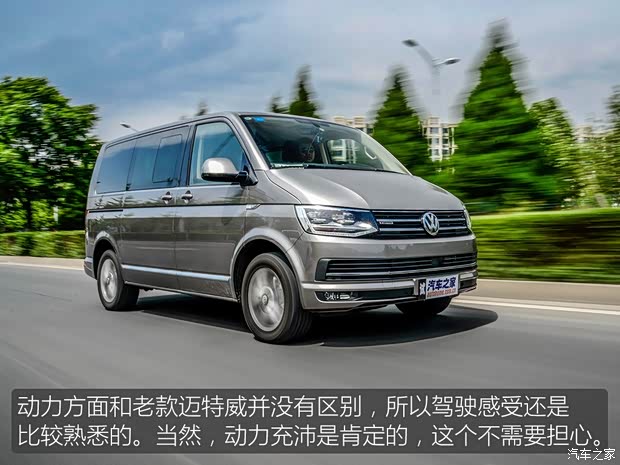 大众(进口) 迈特威 2016款 2.0TSI 四驱尊享版 7座 大众(进口) 迈特威 2016款 2.0TSI 四驱尊享版 7座