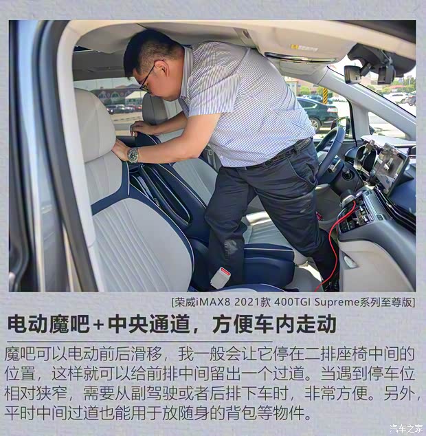 上汽集团 荣威iMAX8 2021款 400TGI Supreme系列至尊版