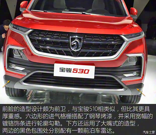 上汽通用五菱 寶駿530 2018款 基本型