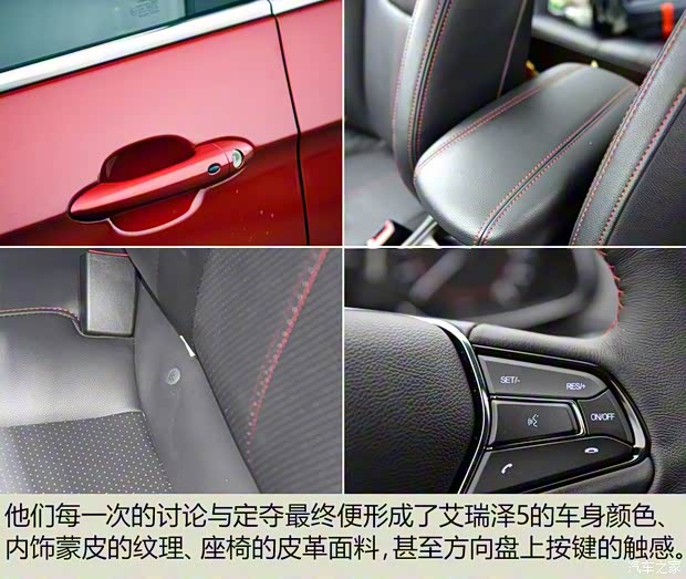 奇瑞汽车 艾瑞泽5 2016款 自动基本型 奇瑞汽车 艾瑞泽5 2016款 自动基本型