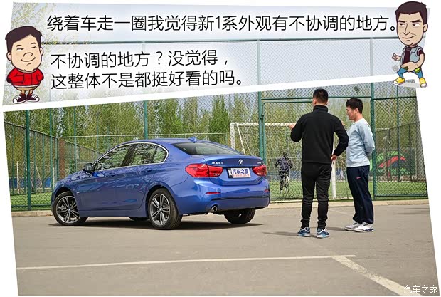 华晨宝马 宝马1系 2017款 118i 设计套装型 华晨宝马 宝马1系 2017款 118i 设计套装型