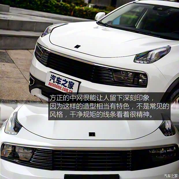 領(lǐng)克 領(lǐng)克01 2017款 兩驅(qū)基本型