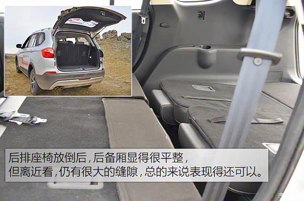 華晨鑫源 斯威X7 2016款 基本型 華晨鑫源 斯威X7 2016款 基本型