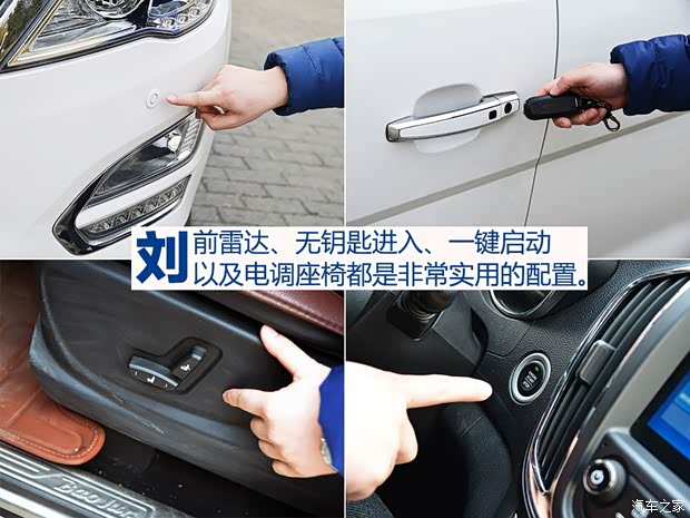 上汽通用五菱 宝骏560 2015款 1.8L 手动豪华型