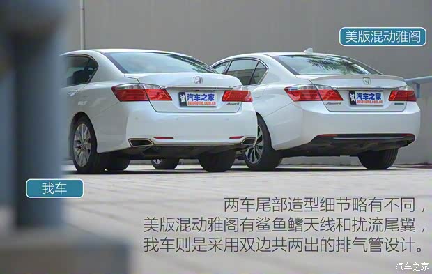 本田(進(jìn)口) 雅閣(海外) 2014款 Hybrid