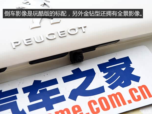 東風(fēng)標(biāo)致 標(biāo)致2008 2015款 玩酷版 1.6L 自動(dòng)金鉆型