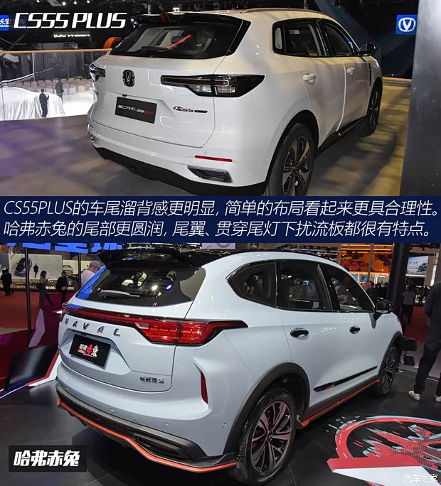長(zhǎng)安汽車 長(zhǎng)安CS55PLUS 2021款 藍(lán)鯨版 1.5T DCT尊貴型