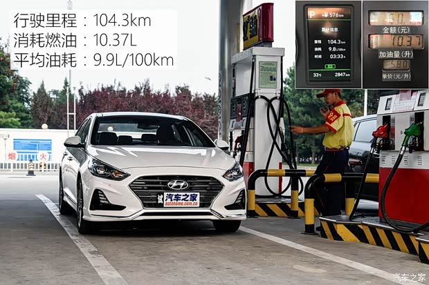 北京现代 索纳塔九 2018款 2.0T TOP旗舰型