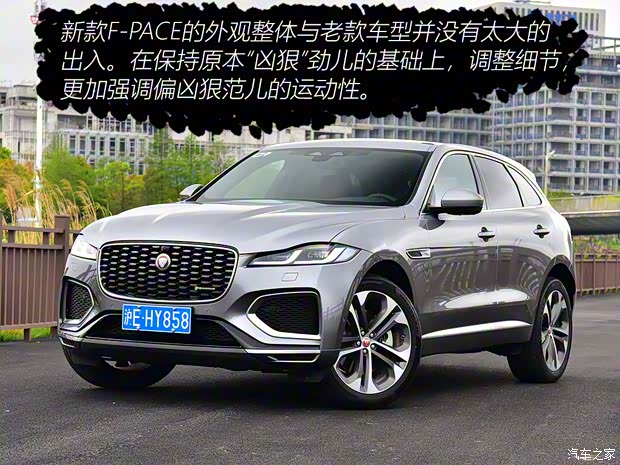 捷豹 捷豹F-PACE 2021款 340PS R-Dynamic SE