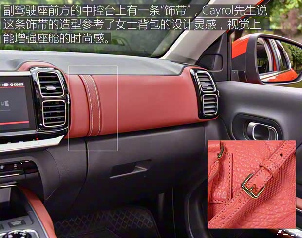 东风雪铁龙 天逸 C5 AIRCROSS 2017款 380THP 旗舰型 东风雪铁龙 天逸 C5 AIRCROSS 2017款 380THP 旗舰型