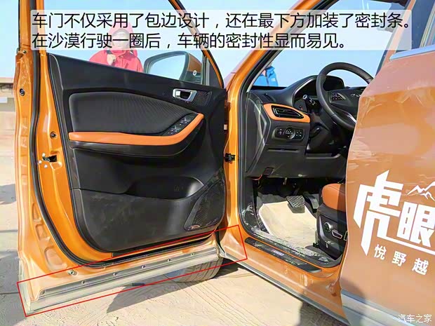 奇瑞汽车 瑞虎7 2016款 2.0L CVT耀臻版 奇瑞汽车 瑞虎7 2016款 2.0L CVT耀臻版