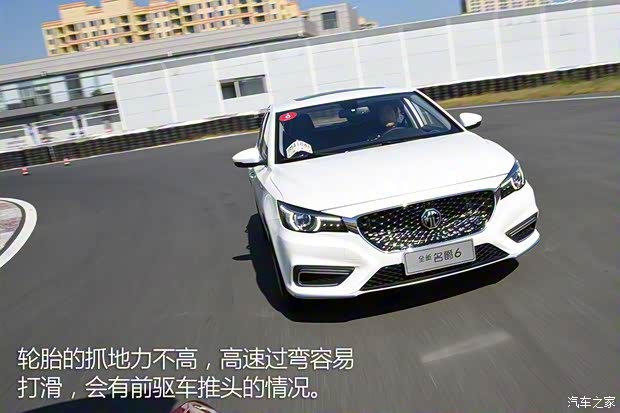 上汽集團 名爵6 2018款 20T 自動Trophy尊享互聯網版