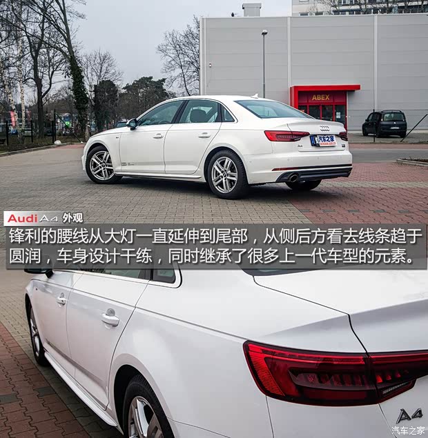 奧迪(進口) 奧迪A4(進口) 2016款 2.0 TFSI quattro