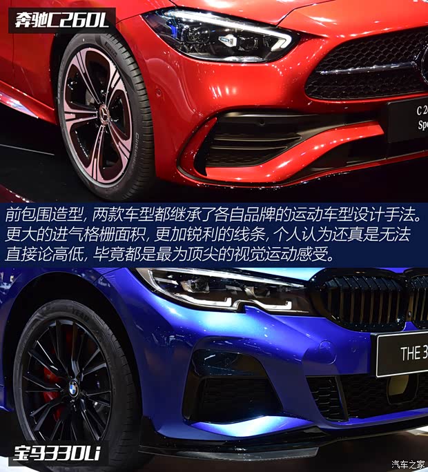 北京奔馳 奔馳C級 2021款 C 200 L 動感型運(yùn)動版