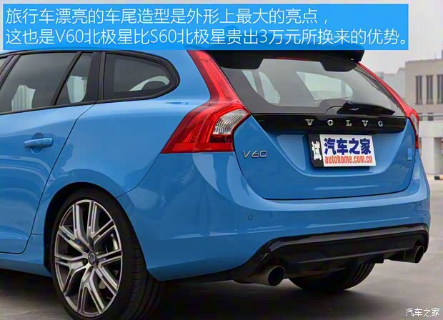 沃爾沃(進(jìn)口) 沃爾沃V60 2017款 2.0T Polestar