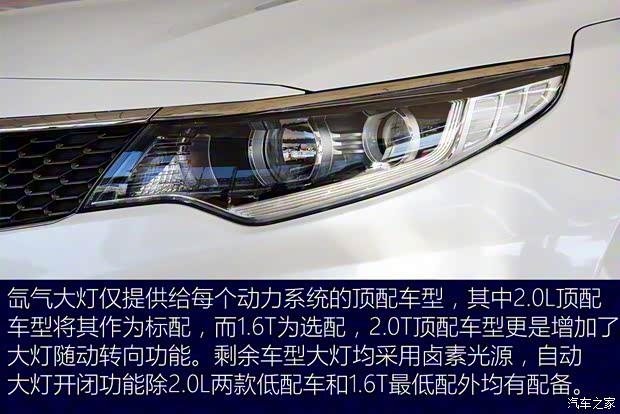 东风悦达起亚 起亚K5 2016款 2.0L 自动GL