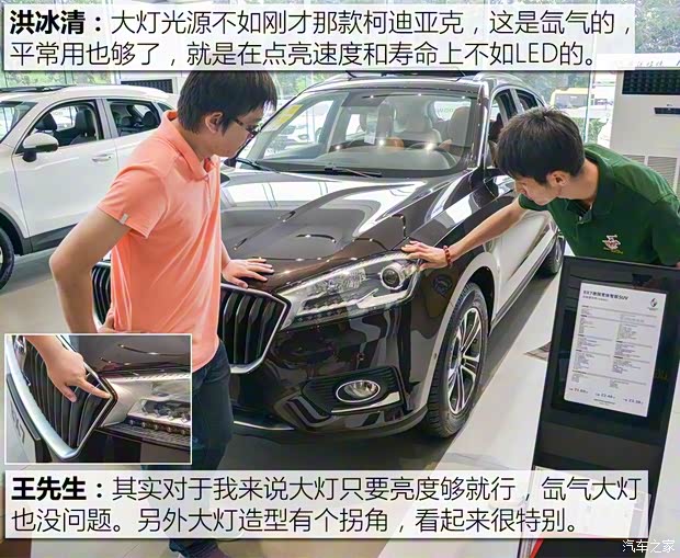 宝沃汽车 宝沃BX7 2016款 28T 四驱旗舰版 6座