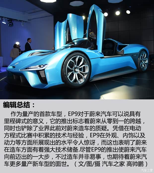 蔚来 蔚来EP9 2017款 基本型 蔚来 蔚来EP9 2017款 基本型