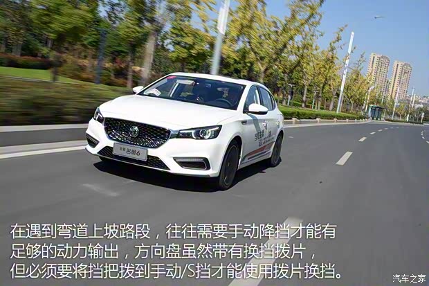 上汽集团 名爵6 2018款 20T 自动Trophy尊享互联网版 上汽集团 名爵6 2018款 20T 自动Trophy尊享互联网版