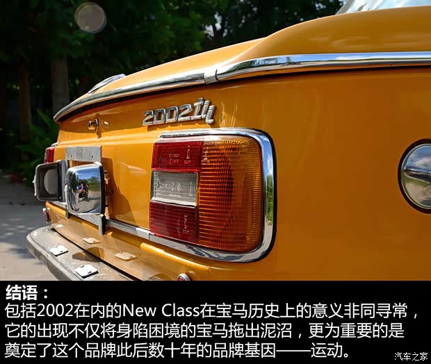 宝马(进口) 宝马3系(进口) 1971款 2002tii