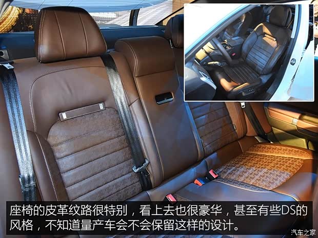 东风雪铁龙 雪铁龙C6 2016款 基本型